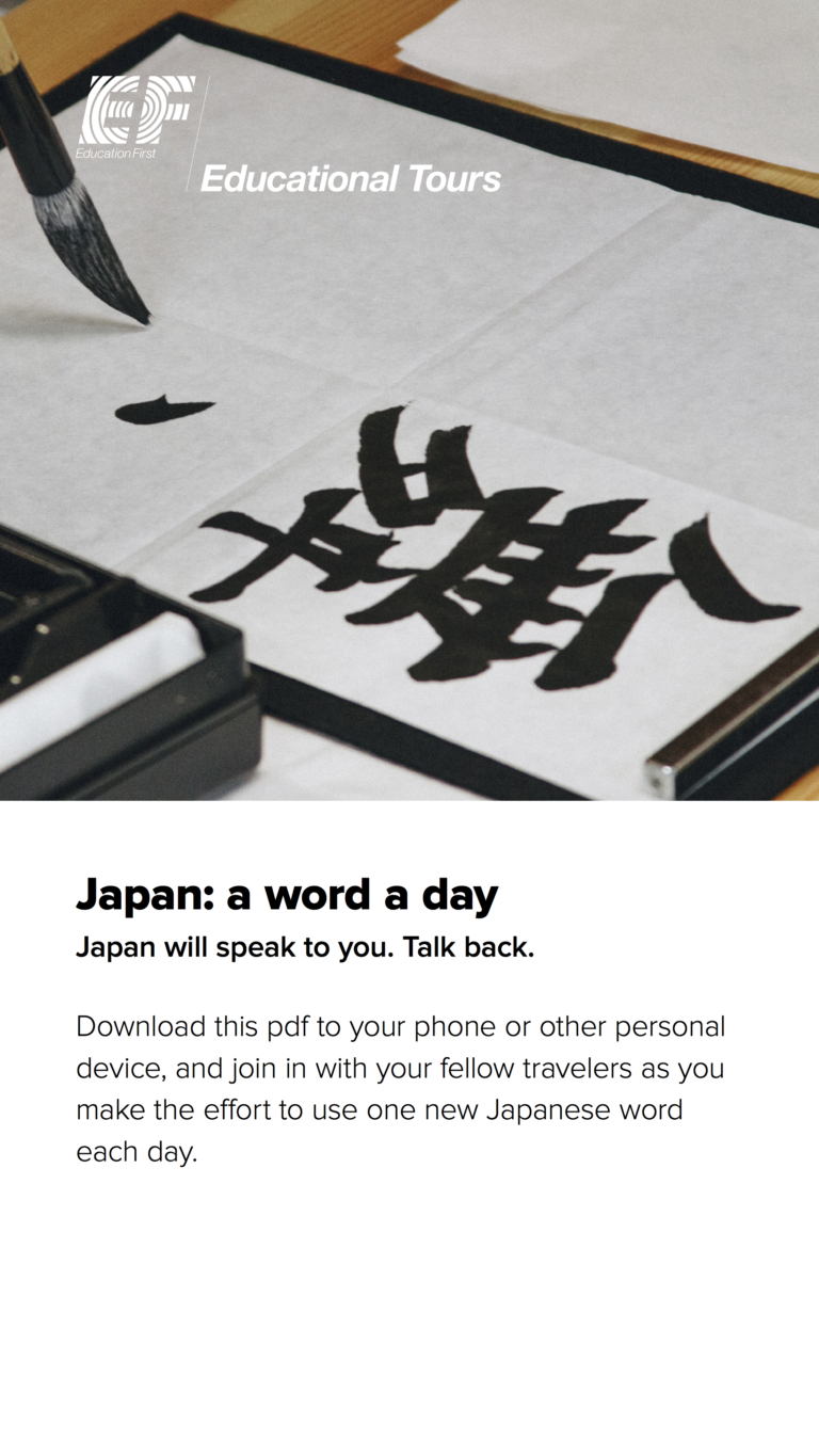 Japan: A Word a Day
